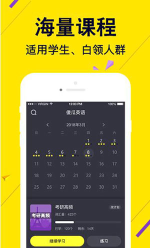 傻瓜英語app邀請碼