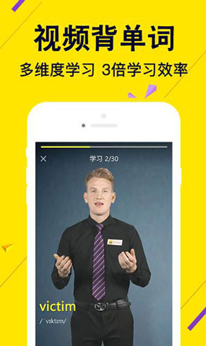 傻瓜英語app邀請碼