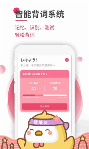 日語U學(xué)院最新免費(fèi)版下載v5.4.5