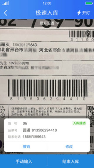 驛站助手最新app