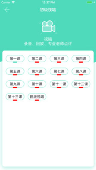 音基100蘋(píng)果版學(xué)習(xí)軟件v1.0.6