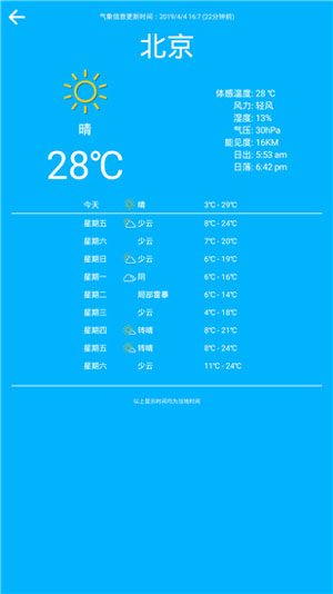 口袋導(dǎo)游**
2021免費(fèi)版下載v74