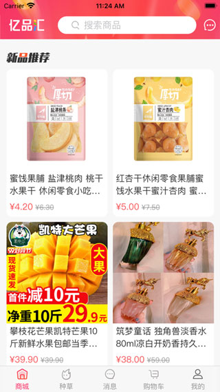 億品匯手機版app