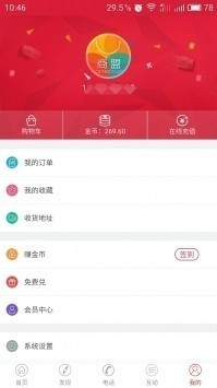 新商聯(lián)盟登錄免費iOS版下載v2.0.3