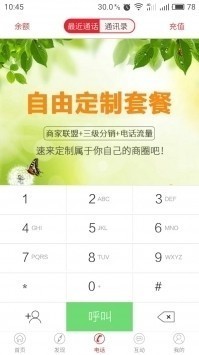 中煙新商聯(lián)盟登錄訂煙app下載