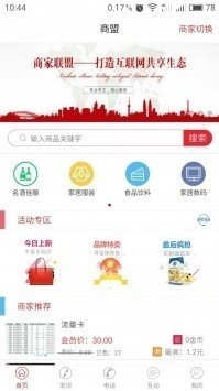 中煙新商聯(lián)盟登錄訂煙app下載