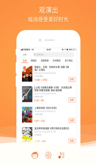 格瓦拉生活手機(jī)app