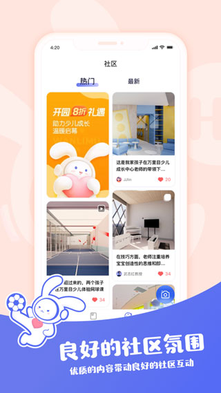 萬里目少兒下載ios版app