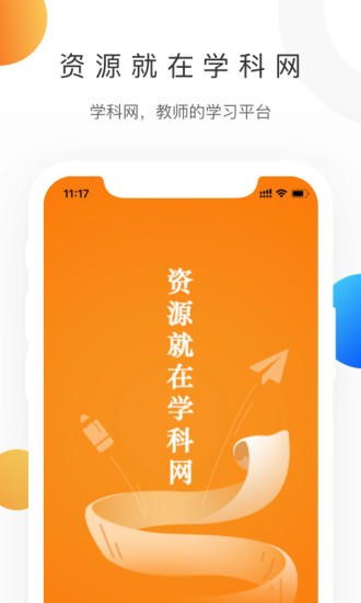 學(xué)科網(wǎng)**
免費(fèi)版下載v1.0.1