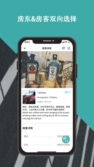 wellcee最新app下載