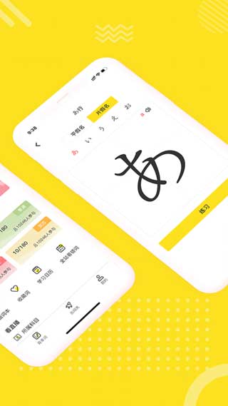 日語學(xué)習(xí)室官方app下載