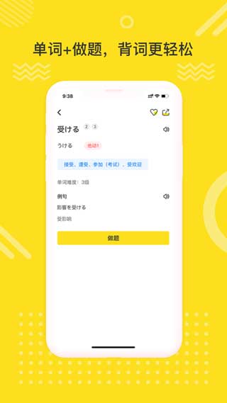 日語學(xué)習(xí)室app破解版下載