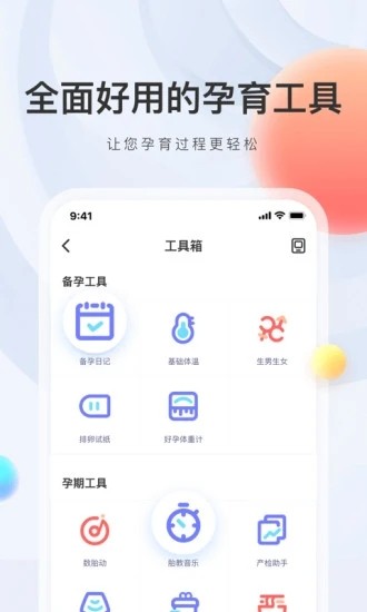 媽媽幫免費最新版下載v6.2.6