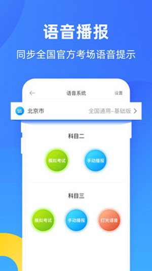 教練寶典官方app下載