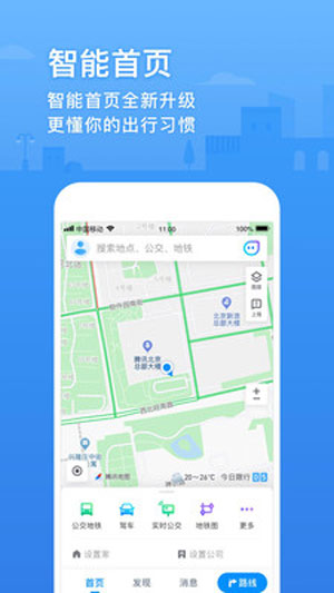 騰訊地圖**
客戶端下載v9.1.0