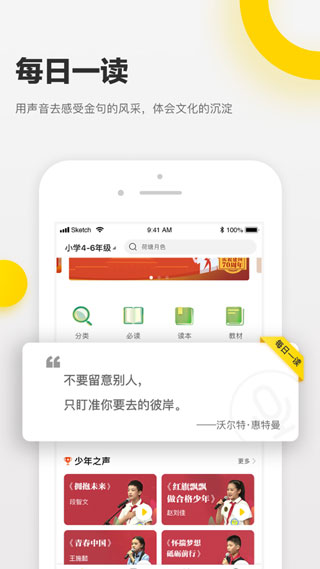 誦讀幫app最新版下載