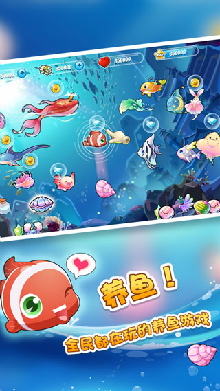 開心水族箱破解版ios