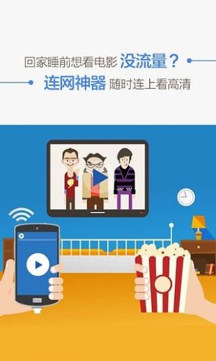 wifi上網(wǎng)神器歷史版客戶端下載v1.0.0