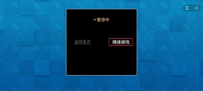 坦克大戰(zhàn)1991單機內(nèi)購版下載v1.0.0