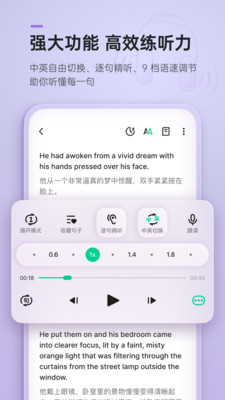 輕聽英語app破解版