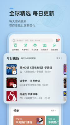 輕聽英語app下載ios