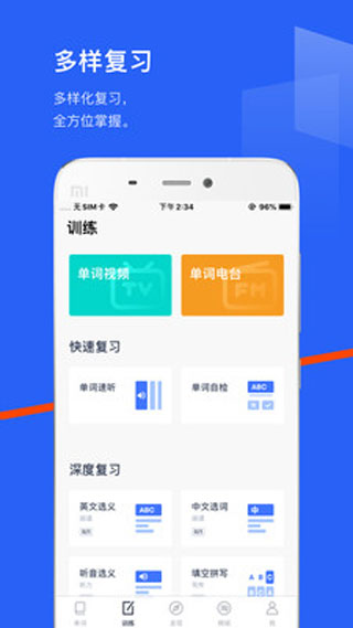 百詞斬英語(yǔ)app