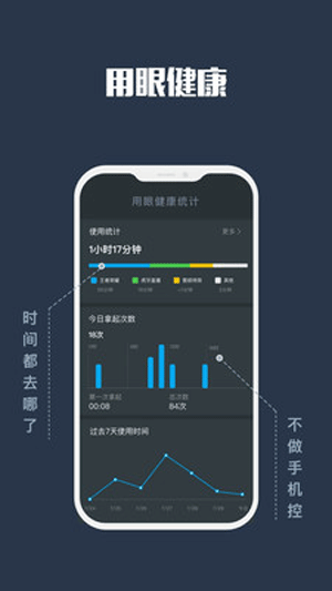 喜馬拉雅app夜間模式