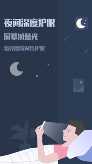 喜馬拉雅app夜間模式