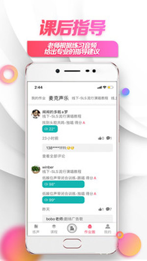 小鴿練聲app官方蘋(píng)果版下載