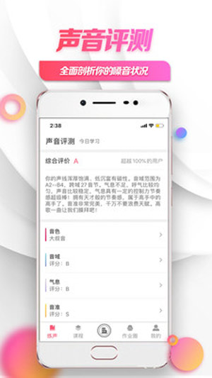 小鴿練聲app官方蘋(píng)果版下載