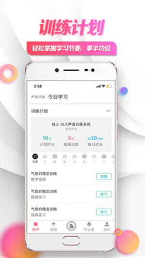 小鴿練聲app官方蘋(píng)果版下載