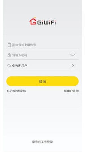 GiWiFi手機(jī)助手**
免費(fèi)版下載 v2.2.9 