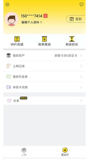 giwifi手機(jī)助手app下載