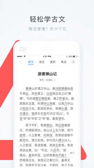 學(xué)霸君一對一輔導(dǎo)app