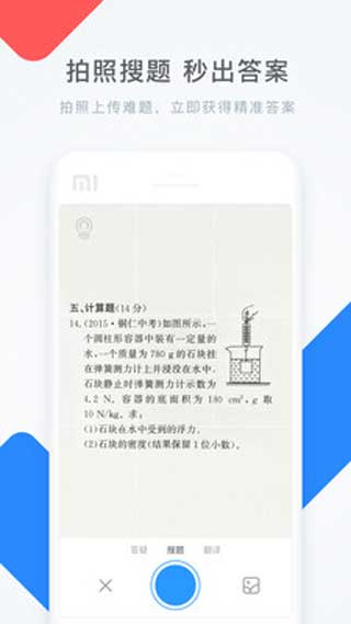 學(xué)霸君一對一輔導(dǎo)app