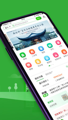 房產超市經紀人app