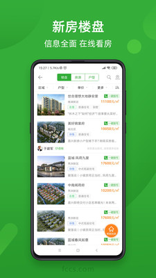 房產超市經紀人app