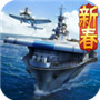 戰(zhàn)艦帝國