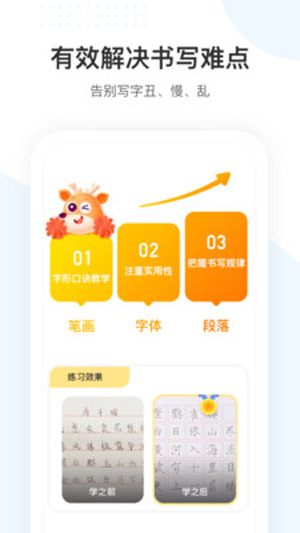 小鹿寫字app最新版下載