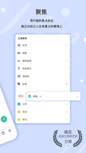 耕耘升級商務(wù)版下載v2.0.8