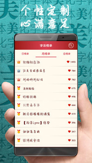 字體美化大師舊版本app