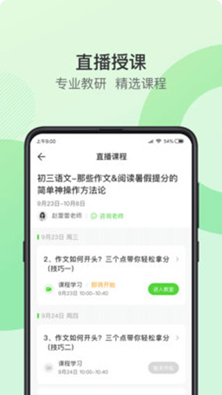 青豆網(wǎng)校app官方版下載