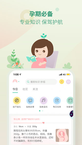 育學(xué)園最**
版下載v1.0.3