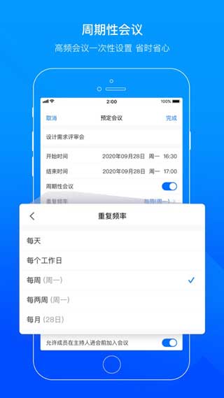 騰訊會(huì)議app下載