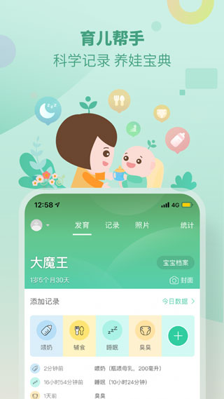 育學(xué)園蘋果app下載