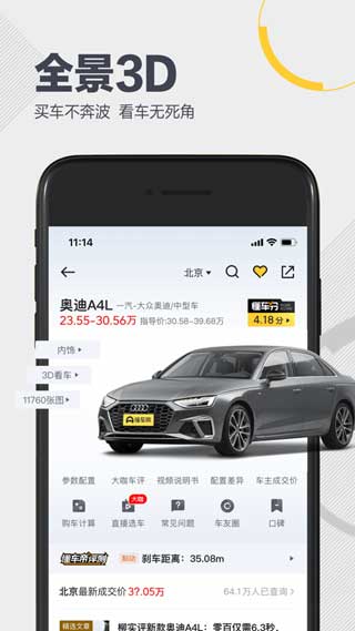 懂車帝app新版下載