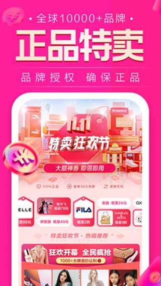 唯品會(huì)z最新**
版下載v7.31.6