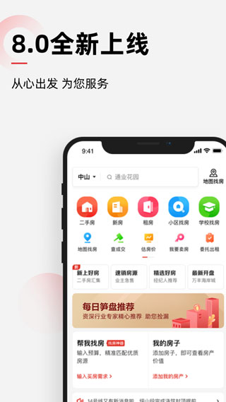 樂有家移動客戶端app下載