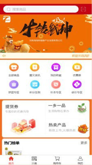 淘淘鮮蘋果**
最新版v1.0.1