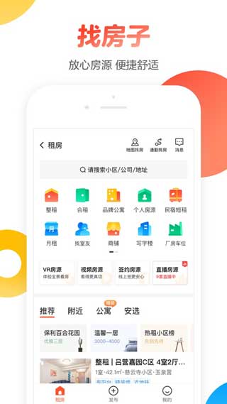 下載58同城app